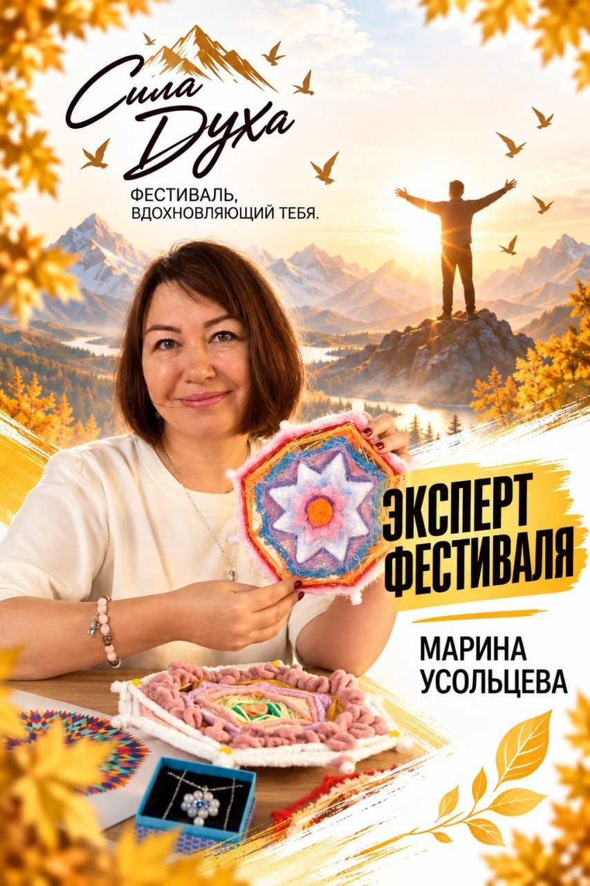 Марина Усольцева